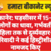 बीकानेर: घड़सीसर में 15–16 लोगों का धावा, गर्भवती महिला तक से दुर्व्यवहार—परिवादी ने कई हिस्ट्रीशीटर नामजद किए