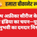साउथ अफ्रीका सीरीज के लिए टीम इंडिया का चयन—युवा + अनुभवी का दमदार मिश्रण
