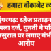 श्रीडूंगरगढ़: दहेज प्रताड़ना का मामला दर्ज, युवती ने पति व ससुराल पर लगाए गंभीर आरोप