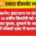 बीकानेर: इंस्टाग्राम पर दोस्ती कर 14 वर्षीय किशोरी को भगा ले गया युवक, दुष्कर्म के आरोप में पॉक्सो एक्ट में चालान