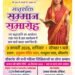 सावित्रीबाई फुले जयंती पर होगा भव्य मातृशक्ति सम्मान, महिला शिक्षिकाएं कर सकेंगी आवेदन