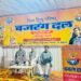विविधता में एकता ही हिंदू धर्म- संस्कृति की विशेषता -राजाराम