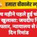 पांच महीने पहले हुई चोरी का खुलासा: जयदीप सिंह गिरफ्तार, न्यायालय से तीन दिन रिमांड