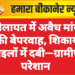 कोलायत में अवैध मांस बिक्री बेपरवाह, शिकायतें फाइलों में दबी—ग्रामीण परेशान