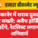 बीकानेर में शराब दुकानों पर सख्ती: अवैध होर्डिंग्स हटेंगे, रेटलिस्ट लगाना अनिवार्य