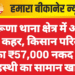 शेरूणा थाना क्षेत्र में आग का कहर, किसान परिवार का ₹57,000 नकद व गृहस्थी का सामान खाक