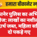बीकानेर पुलिस का अभियान तेज: लाखों का नशीला पदार्थ जब्त, महिला सहित दो पकड़े गए