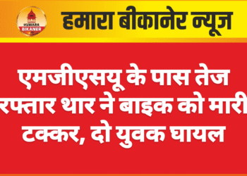 एमजीएसयू के पास तेज रफ्तार थार ने बाइक को मारी टक्कर, दो युवक घायल