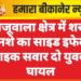 खाजूवाला क्षेत्र में शराब के नशे का साइड इफेक्ट, बाइक सवार दो युवक घायल