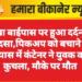 नोखा बाईपास पर हुआ दर्दनाक हादसा,पिकअप को बचाने के प्रयास में कंटेनर ने युवक को कुचला, मौके पर मौत