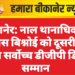 बीकानेर: नाल थानाधिकारी विकास बिश्नोई को दूसरी बार मिला सर्वोच्च डीजीपी डिस्क सम्मान