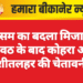 मौसम का बदला मिजाज: मावठ के बाद कोहरा और शीतलहर की चेतावनी