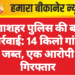 गंगाशहर पुलिस की बड़ी कार्रवाई: 14 किलो गांजा जब्त, एक आरोपी गिरफ्तार