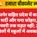 बीकानेर सहित प्रदेश में कड़ाके की सर्दी और घना कोहरा, 10 जनवरी तक राहत नहीं; 25 जिलों में स्कूलों में अवकाश