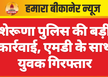 शेरूणा पुलिस की बड़ी कार्रवाई, एमडी के साथ युवक गिरफ्तार