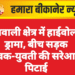 कोतवाली क्षेत्र में हाईवोल्टेज ड्रामा, बीच सड़क युवक-युवती की सरेआम पिटाई
