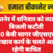 बीकानेर में शनिवार को व्यापक बिजली कटौती 200 केवी सागर जीएसएस में रखरखाव कार्य के चलते आपूर्ति रहेगी बाधित