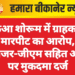 किआ शोरूम में ग्राहक से मारपीट का आरोप, मैनेजर-जीएम सहित अन्य पर मुकदमा दर्ज