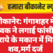 बीकानेर: गंगाशहर में युवक ने लगाई फांसी, किराये के मकान में मिला शव,मर्ग दर्ज