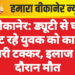 बीकानेर: ड्यूटी से घर लौट रहे युवक को कार ने मारी टक्कर, इलाज के दौरान मौत