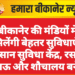 बीकानेर की मंडियों में मिलेंगी बेहतर सुविधाएँ: किसान सुविधा केंद्र, रसोई, प्याऊ और शौचालय बनेंगे
