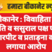 बीकानेर : विवाहिता ने पति व ससुराल पक्ष पर मारपीट व प्रताड़ना का लगाया आरोप