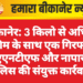 बीकानेर: 3 किलो से अधिक अफीम के साथ एक गिरफ्तार, एएएनटीएफ और नापासर पुलिस की संयुक्त कार्रवाई
