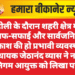 होली के दौरान शहरी क्षेत्र में साफ-सफाई और सार्वजनिक प्रकाश की हो प्रभावी व्यवस्था, विधायक जेठानंद व्यास ने नगर निगम आयुक्त को लिखा पत्र