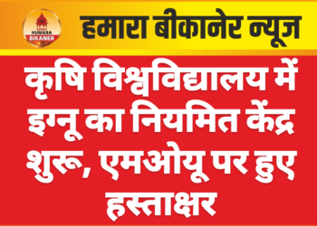 कृषि विश्वविद्यालय में इग्नू का नियमित केंद्र शुरू, एमओयू पर हुए हस्ताक्षर