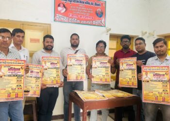 रामदेवरा में होगा डिस्कॉम श्रमिक संघ का त्रैवार्षिक अधिवेशन, बीकानेर से जाएंगे सैकड़ों कार्यकर्ता