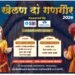 बीकानेर में 16-17 मार्च को ‘खेलण दो गणगौर’ महोत्सव, धरणीधर तालाब पर होगा आयोजन