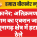 बीकानेर: अतिक्रमण पर निगम का एक्शन जारी, जूनागढ़ क्षेत्र में हटाए ठेले