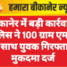 बीकानेर में बड़ी कार्रवाई: पुलिस ने 100 ग्राम एमडी के साथ युवक गिरफ्तार, मुकदमा दर्ज