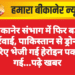 बीकानेर संभाग में फिर बड़ी कार्रवाई, पाकिस्तान से ड्रोन के जरिए भेजी गई हेरोइन पकड़ी गई…पढ़े खबर