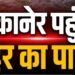 इंतजार खत्म: बीकानेर की ओर बढ़ा नहरी पानी…