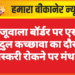 खाजूवाला बॉर्डर पर एसपी मूदुल कच्छावा का दौरा, तस्करी रोकने पर मंथन