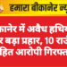 बीकानेर में अवैध हथियारों पर बड़ा प्रहार, 10 राउंड सहित आरोपी गिरफ्तार