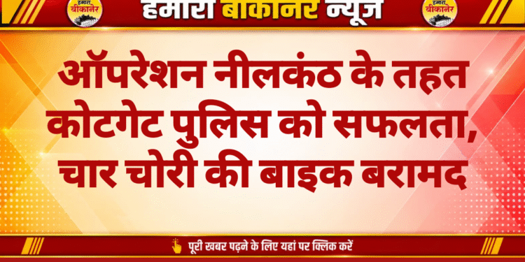बीकानेरवासियों के लिए जरूरी खबर, कल इस इलाके में नहीं आएगी बिजली