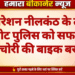बीकानेरवासियों के लिए जरूरी खबर, कल इस इलाके में नहीं आएगी बिजली