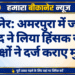 बीकानेर: अमरपुरा में जमीन विवाद ने लिया हिंसक रूप, दोनों पक्षों ने दर्ज कराए मुकदमे
