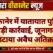 बीकानेर में यातायात पुलिस की बड़ी कार्रवाई, जूनागढ़ क्षेत्र से हटाया अवैध अतिक्रमण