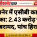 बीकानेर में एसीबी का बड़ा धमाका: 2.43 करोड़ रुपये नकद बरामद, पांच हिरासत में