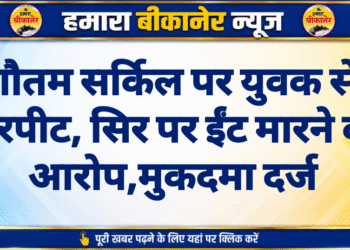 गौतम सर्किल पर युवक से मारपीट, सिर पर ईंट मारने का आरोप,मुकदमा दर्ज