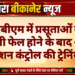 पीबीएम में प्रसूताओं की किडनी फेल होने के बाद अलर्ट, इंफेक्शन कंट्रोल की ट्रेनिंग शुरू