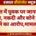 खेत में युवक पर जानलेवा हमला, नकदी और सोने की चेन लूटने का आरोप,मामला दर्ज
