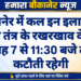 बीकानेर में कल इन इलाकों में विद्युत तंत्र के रखरखाव के लिए सुबह 7 से 11:30 बजे तक कटौती रहेगी