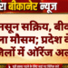 प्री-मानसून सक्रिय, बीकानेर में बदला मौसम; प्रदेश के 12 जिलों में ऑरेंज अलर्ट