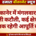 बीकानेर में मंगलवार को बिजली कटौती, कई क्षेत्रों में 11 बजे तक रहेगी आपूर्ति बाधित