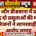 नागौर और डीडवाना में प्रसव के बाद दो प्रसूताओं की मौत, परिजनों ने लापरवाही के आरोप लगाए