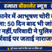 बीकानेर में आभूषण चोरी का मामला: 50 दिन बाद भी जांच में प्रगति नहीं, परिवादी ने पुलिस की कार्रवाई पर जताई नाराजगी